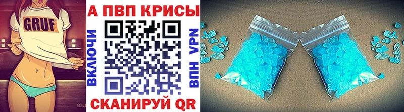 Alpha-PVP Crystall  Перевоз 