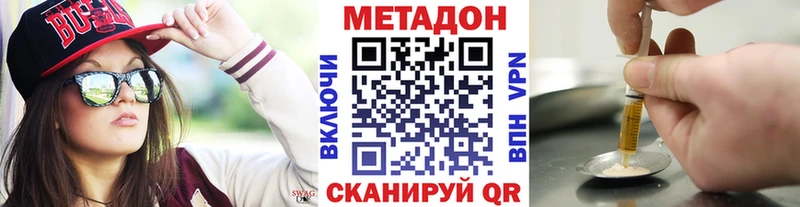 МЕТАДОН мёд  купить наркоту  Перевоз 