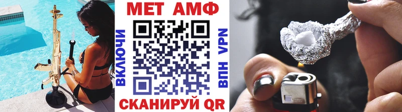 Метамфетамин Methamphetamine OMG онион Перевоз как найти закладки